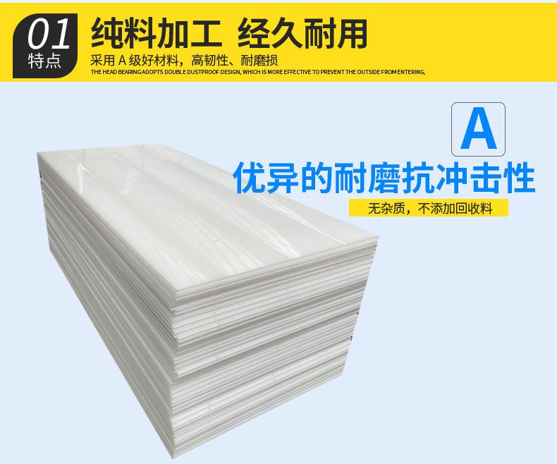超高分子量聚乙烯板_09.jpg