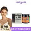 Acondicionador para el cabello con aceite de Batana transfronterizo, cuidado capilar hidratante y nutritivo, aceite de Batana para el cuidado del cuero cabelludo y el cabello