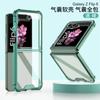 Funda para Teléfono Samsung Z Flip6 Pantalla Plegable Transparente Airbag Anticaídas Estilo Simple Ultrafina Moderna Cubierta Protectora