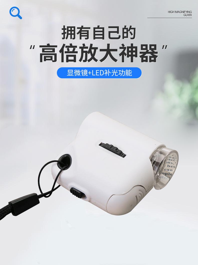 放大镜详情_01
