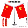 Adornos de Bandera de Mesa de Oficina Base de Cristal Mástil de Bandera Decoración Pequeña Bandera Roja de Escritorio de Sala de Conferencias Bandera de Firma de Empresa