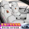 Fundas de asiento especiales para Dongfeng Fengxing Xinghai S7, 25 modelos de cojines para asientos de coche, fundas de asiento de tela de algodón y lino de cobertura completa, cojines para asientos para todas las estaciones