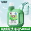 Detergente Líquido para Ropa Grand Canal 500ml Detergente de Lavandería Original Eliminador de Manchas Agente de Limpieza Esponjoso Igual que la Versión del Supermercado
