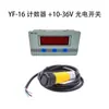 Módulo de Alarma Automática de Conteo Fijo Salida de Relé Sensor de Salida Pulsos Conteo de Golpes 5V12V24V