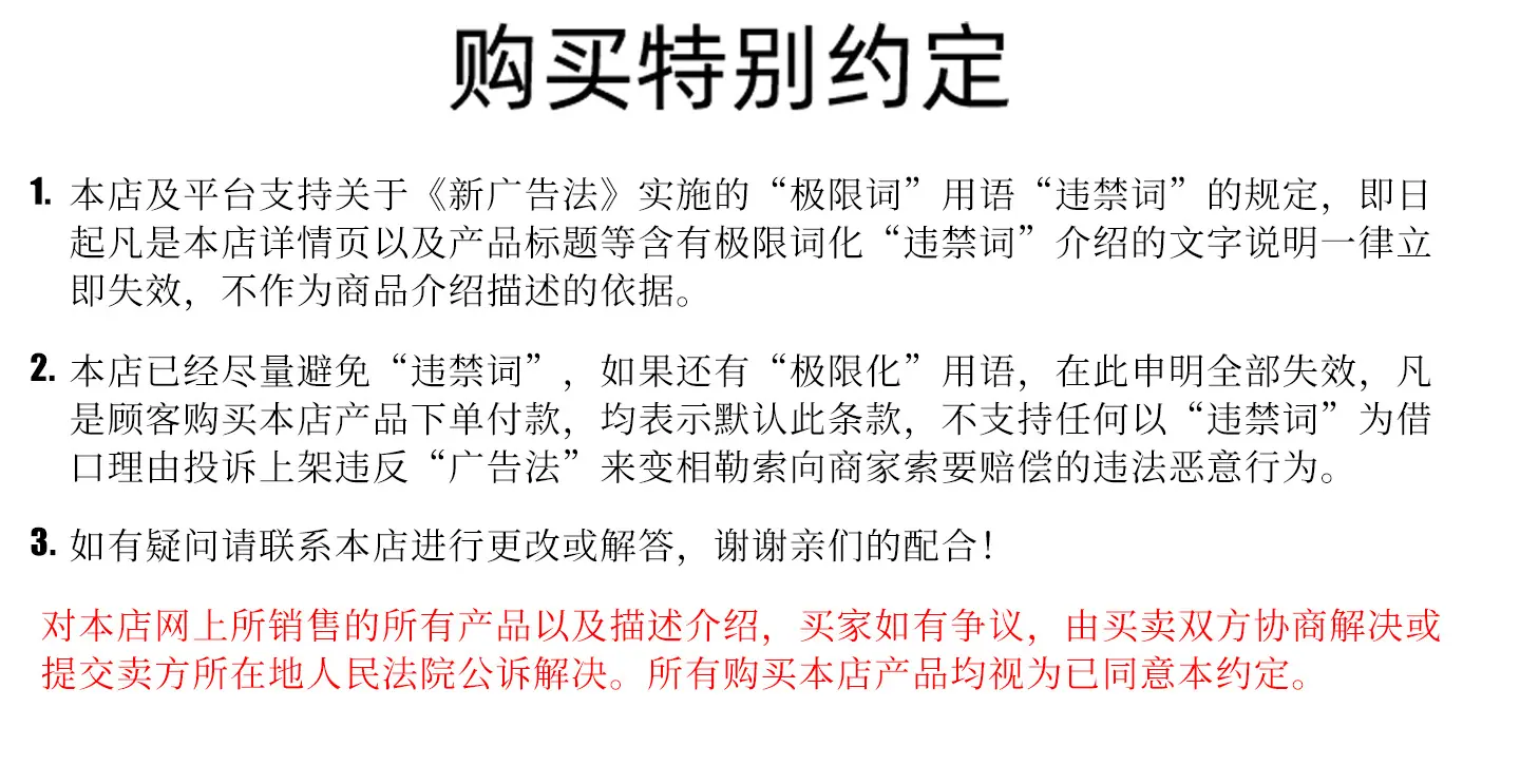 注意事项-4.30（桌垫类目通用）_07