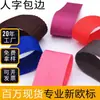 Cinta de Canteado de Polipropileno PP, Tiras para Borde de Bolsas, Cinta de Borde para Mochilas y Tiendas de Campaña, Accesorios de Recorte de Borde Coloridos