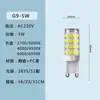 Bombilla LED G9 de cuentas de lámpara, bombilla tipo mazorca, corriente constante, sin parpadeo, ahorro de energía y protección del medio ambiente, fuente de luz para candelabro doméstico, lámpara de dormitorio, fábrica