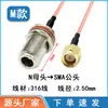 Cable Adaptador de RF de IPEX a Conector N, Cable de Conector RF N Macho a Hembra, Brida de Rosca Doble N Hembra, Impermeable, SMA NKC