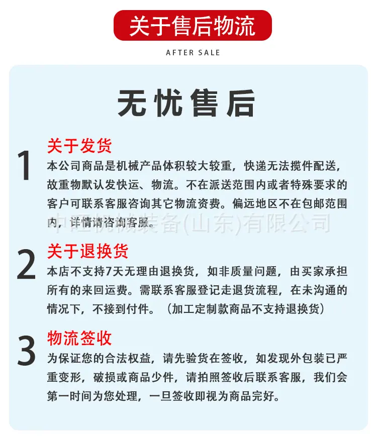 2-2.5半自动焊网机_08.jpg