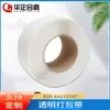 Fabricante de Fita de Embalagem pp / Fita de Embalagem pp Material Novo Puro Máquina de Cola Quente Fita de Embalagem Fita de Embalagem Transparente Fabricante