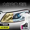 [Nueva Tecnología Sin Pulir] Líquido Reparador de Faros de Coche Agente Reparador de Renovación de Coche Agente Reparador de Renovación de Recubrimiento