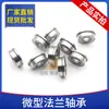 Rolamento de Flange F6800 Diâmetro Interno 10mm Rolamento de Motor F6801 F6802 F6803 Rolamento de Esferas de Sulco Profundo com Flange