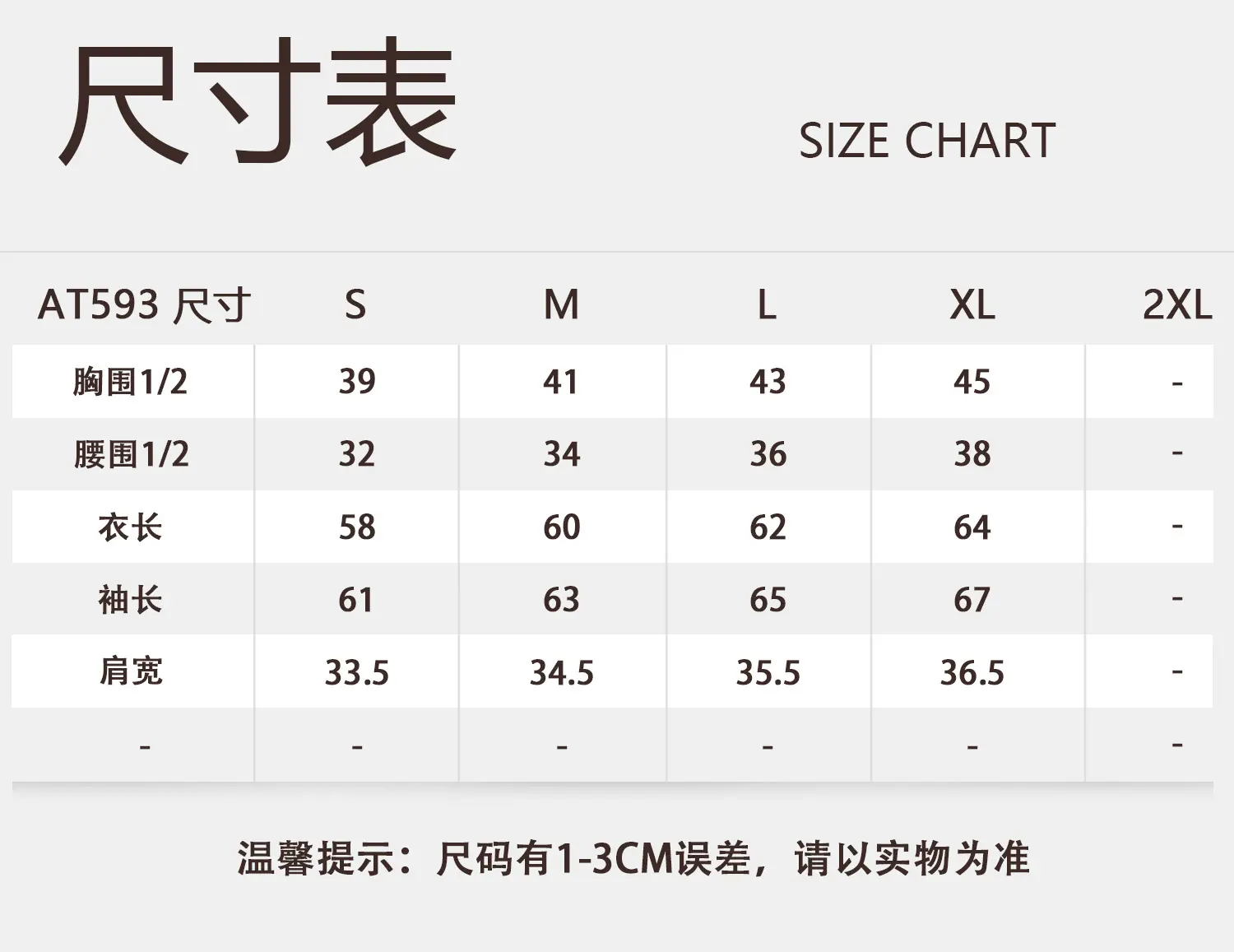 AT593 尺寸1.jpg