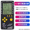 Consola de videojuegos electrónica portátil para niños de 4.1 pulgadas, recargable, máquina de juego Snake Tetris antigua