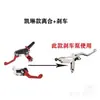 Manija Plegable Anticaída para Motocicleta Todoterreno Manija de Embrague Hengjian Ktm Huayang T4 Boswell Cqr Crf Manija de Freno