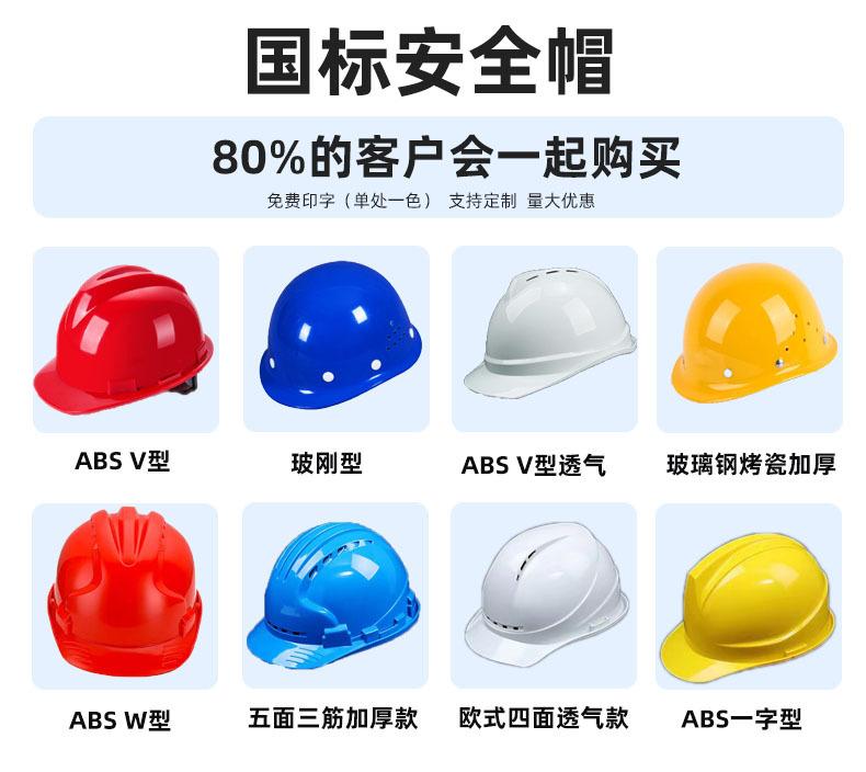 安全帽例图.jpg