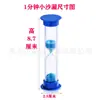Reloj de Arena Pequeño de 30-60 Segundos Temporizador de 1 Minuto Regalo Creativo Accesorios para Juegos de Mesa Regalo de Tiempo Botella de Arena Movediza de Arena de Colores