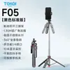 Palo selfie trípode para teléfono móvil F06, Soporte extensible para tomar fotos con el teléfono, Herramienta de fotografía de viaje