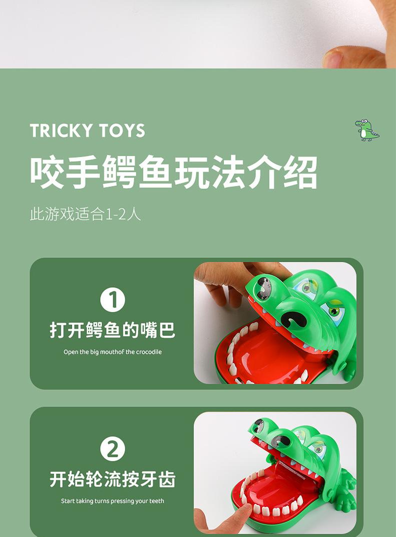 大号鳄鱼咬手指新图详4.jpg