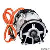 Motor de Triciclo Eléctrico Fenglida 500w650w800w1000w1200w Motor Diferencial