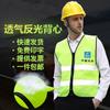 Chaleco reflectante Chaleco Ropa de seguridad Chaleco reflectante Trabajadores de saneamiento de tráfico Conductores de automóviles nocturnos