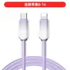 Cable de datos de carga súper rápida de 65w con degradado de cristal de hielo pd27w para Android Huawei tipoc Cable de carga Apple