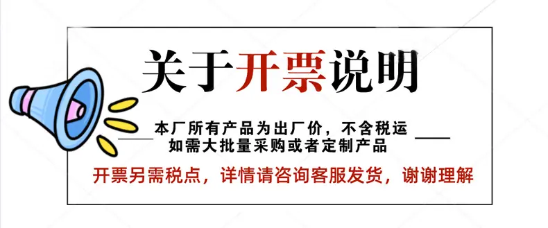 开票说明