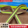 Accesorios de Cincha de Nailon de Imitación, Collares Personalizados de Dos Tonos para Mascotas, Correas de Tracción, Correas de Mochila, Cinturones, Correas Cruzadas para el Hombro, Correas Tejidas