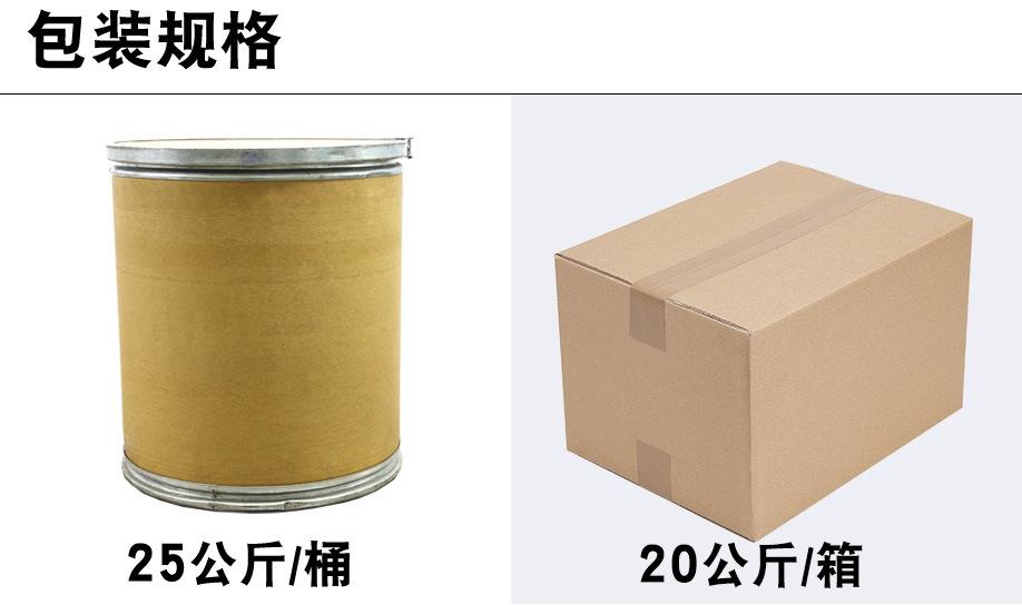 包装规格25公斤桶和20公斤箱