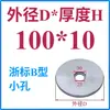 Anillo de Posicionamiento para Molde Anillo de Posicionamiento para Molde Guangbiao Anillo de Posicionamiento Brida de Fijación para Anillo de Posicionamiento Máquina de Inyección Anillo de Posicionamiento para Molde de Inyección