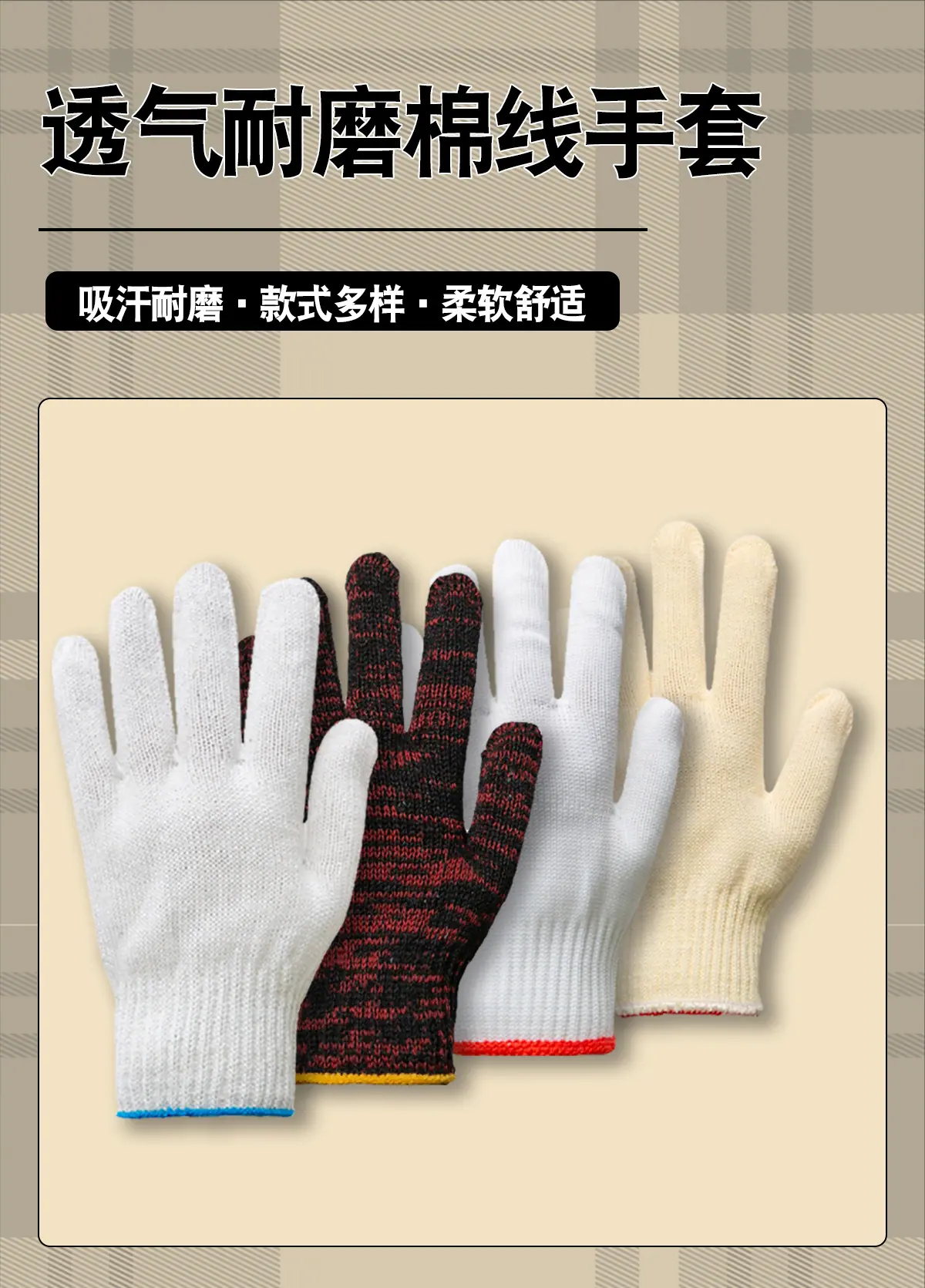 线手套详情页20240621_01.jpg