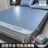 Juego de Tres Piezas de Alfombrilla Fresca de Seda de Hielo de Verano 2026 Nuevo Estilo Falda de Cama Estilo Frescura Sensación Fresca Alfombrilla de Aire Acondicionado Alfombrilla de Ratán Lavable a Máquina