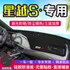 Adecuado para Alfombrilla Protectora contra la Luz de la Consola Central del Geely Xingyue S, Decoración Parasol para Modificación del Interior del Coche, Alfombrilla de Aislamiento Térmico y Protección Solar