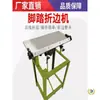 Máquina Pneumática de Dobra de Bordas para Mesa para Couro, Papel, Álbuns de Fotos, Bolsas, Máquina de Envolvimento de Bordas com Aquecimento, Máquina de Dobra e Vinco de Bordas de 20 Polegadas, 24 Polegadas, 1 Metro