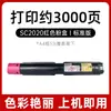 Adequado para Cartucho de Toner Fuji Xerox Sc2020 Sc2020Cps Sc2020Da Copiadora Cartucho de Toner Ct202396