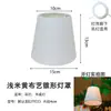 Pantalla de Lámpara Cónica de Tela Beige Claro Universal Opaca Antirreflejos Mesita de Noche Dormitorio Escritorio Estudio Restaurante Dropshipping