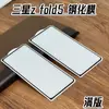 Para Samsung fold5 película templada película protectora pantalla exterior plegable fold4 película templada teléfono móvil película protectora fold3