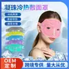 Compressa Quente e Fria Gel Beads Spa Facial Máscara de Gelo Almofada de Gelo Reutilizável Fresca Super Macia Máscara de Tecido de Pelúcia