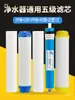Cartucho de Filtro Universal de 10 polegadas Purificador de Água Pré-filtro Conjunto de Três Estágios Algodão PP Carbono Compactado Carbono Granular Acessórios para Máquina de Água Pura Doméstica