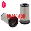 Suministro filtro de aire para excavadora 330-5 4700940 p608116 SL81777