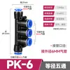 PU8 reto PY16 três vias rápido tubo de gás rápido conector rápido PG PV4/PE6/PEG10 diâmetro variável PK12/PKG14