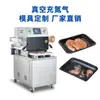 Máquina empaquetadora de loncheras equipo fuou pato artículos atmósfera modificada fresco para llevar máquina de empaquetado máquina selladora de alimentos cárnicos caja de empaquetado