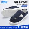 Zapatos antiestáticos personalizados de malla con velcro SPU, suela suave y gruesa, de lona, con cuatro agujeros, antideslizantes, transpirables y antipolvo.