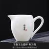 Copo de Feira de Beleza de Porcelana Jade Porcelana Branca de Dehua Cerâmica Mar de Chá Divisor de Chá Jogo de Chá Kung Fu Xícara de Chá Divisor de Chá