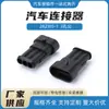 282105-1 3 Agujeros Macho Dj7031-1.5-11 282109-1 Funda Conector de Arnés de Cableado de Nueva Energía