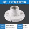 Portalámparas de rosca E27, casquillo de lámpara de cerámica, tipo techo, ingeniería, LED, rosca, casquillo de lámpara impermeable, portalámparas