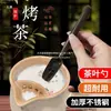 Set de Accesorios para Preparar Té: Tetera, Espumador de Leche, Cuchara para Revolver, Pinzas para Ingredientes, Palo para Revolver, Revuelve-té, Juego Completo de Herramientas