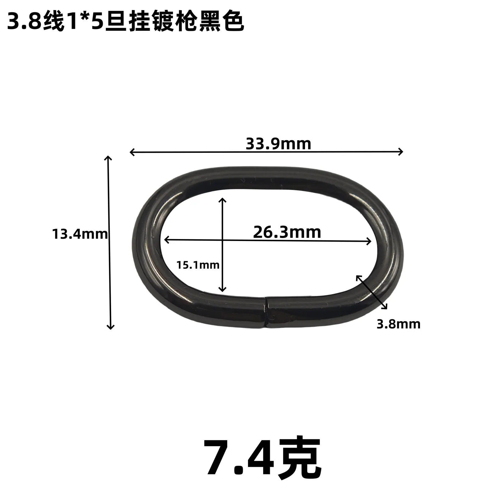 3.8线1x5旦挂镀枪黑色.png