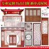 Puertas y Ventanas de Estilo Antiguo, Mamparas Nuevas de Estilo Chino y Japonés, Divisiones de Madera Maciza, Muros de Fondo para TV, Tallados en Madera, Celosías Caladas, Fachadas de Restaurantes de Hot Pot