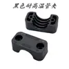 Braçadeira de Tubo de Nylon Leve Preta Braçadeira de Tubo de Furo Único Braçadeira de Tubo Hidráulico Marinho Braçadeira de Posicionamento de Ponto de Trabalho